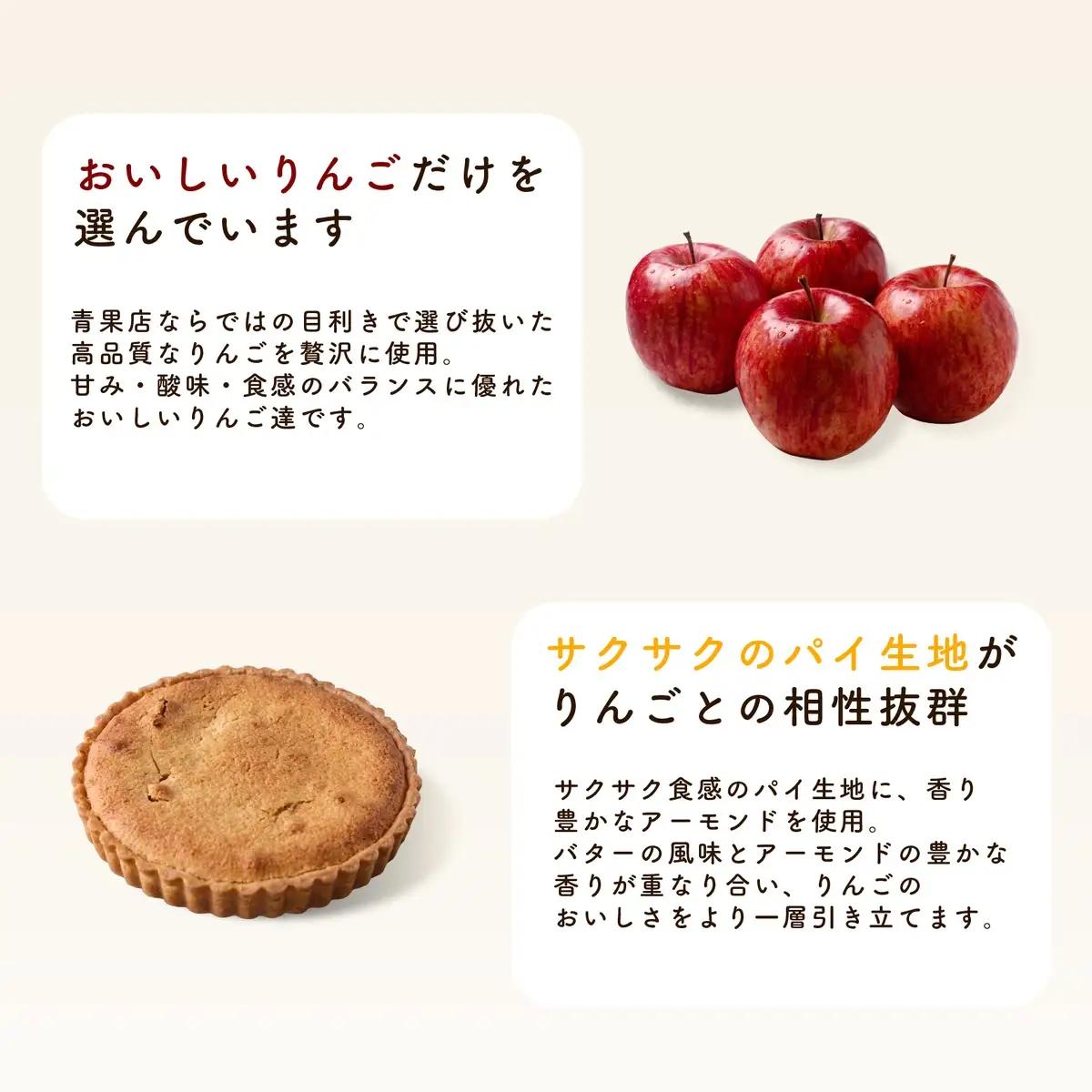 【青果店厳選のりんご】りんごタルト 4号サイズ フルーツタルト