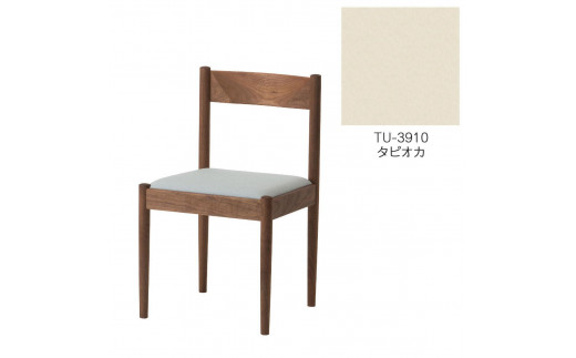 旭川家具　コサイン　フォルクチェア　ウォルナットTU　タピオカ_04322