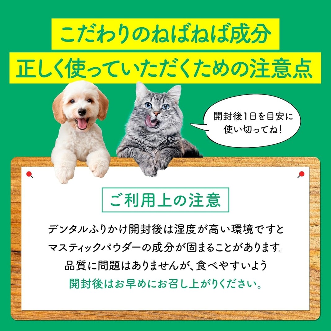 犬猫生活 犬猫兼用デンタルふりかけ 国産鶏肉&レバー味 1袋(30包入)