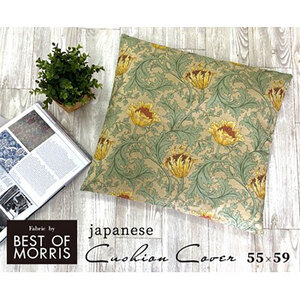 ＜座布団カバー 55×59＞ ベストオブモリス アネモネ グリーン MR-5559-A