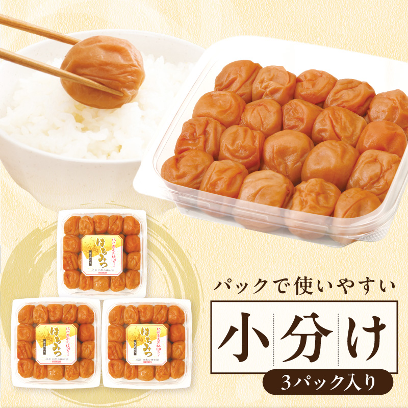 【和歌山県/紀州南高梅】紀州南高梅 はちみつ風味1.5kg（500g×3パック） 塩分約6%【0504-4】