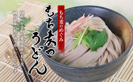 もち麦のうどん 麺類 ランチ お昼ご飯 夕飯 晩御飯 もちもち食感 食物繊維 