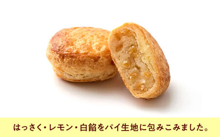 お菓子 はっさくれもんパイ（10入） おやつ 菓子 お茶 スイーツ 広島県福山市/有限会社勉強堂 はっさくれもんパイ 八朔 レモン 檸檬 ふるさと納税 パイ お菓子 洋菓子[BAFL063]