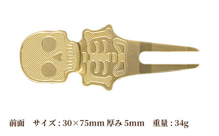 グリーンフォーク SKELETON FORK Brass Ver. 【PAGAINCA TOOLS】 瑞浪市 / ジオニック ゴルフ ギフト 高級[AZBQ147]