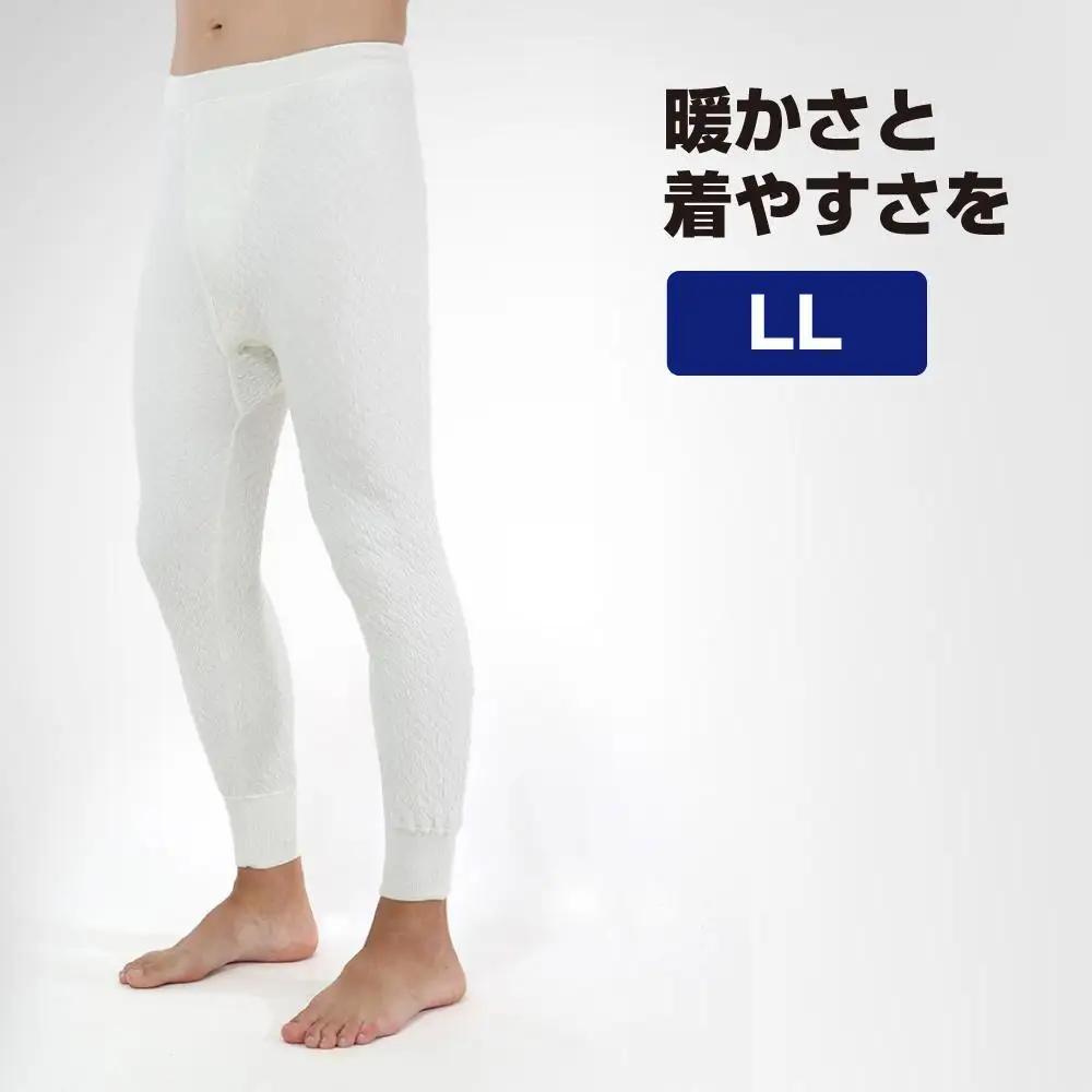 【ひだまり 極】　紳士ズボン下 【LLサイズ】