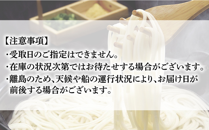 【全6回定期便】【3色うどんの食べ比べ】五島手延うどん 梅うどん わかめうどん スープ付【マルマス】 [RAX027]