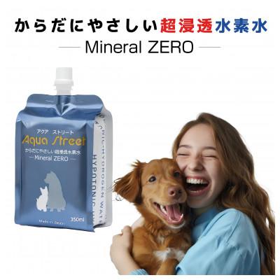 ふるさと納税 富山市 アクアストリート 超浸透水素水 ミネラルゼロ 350ml 20本入
