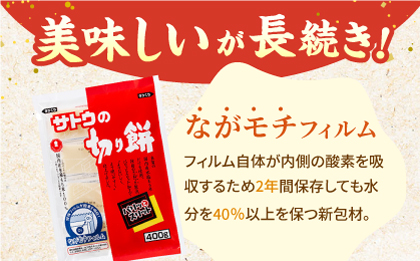 サトウの切り餅 パリッとスリット約2kg＜約400g×5袋＞（1切約50g） [HAQ013]