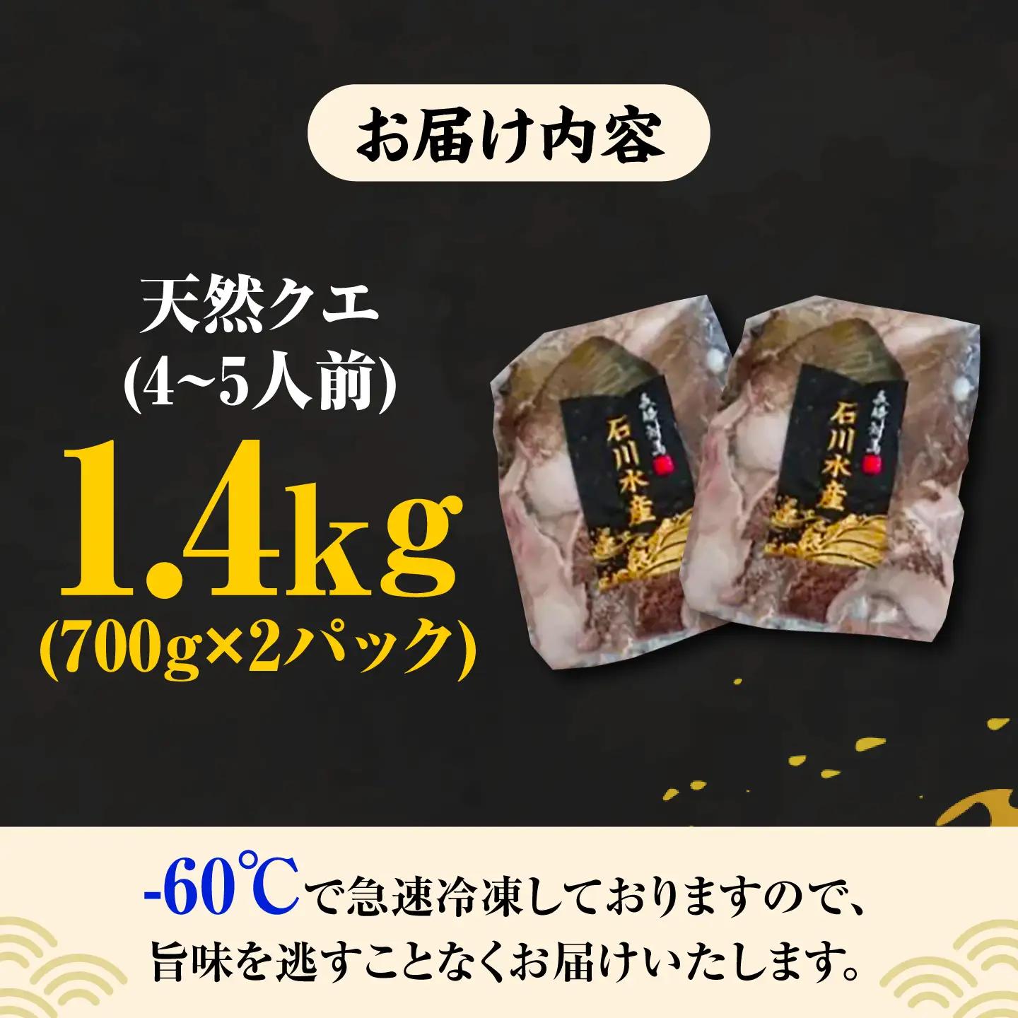 【 対馬産 】最高級 クエ 鍋 セット （ 4ー5人前 ） [WAB008] クエ くえ 鍋
