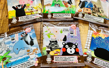 くまモンの熊本弁おみくじドリップコーヒー 5箱　15パック