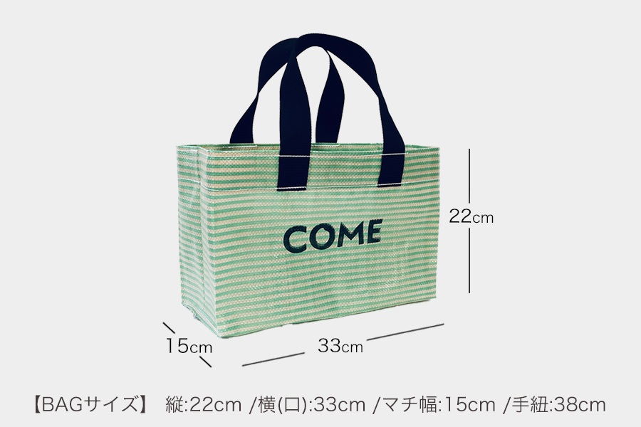 幸せをはこぶお米のふくろ　カムサックミニトートPP　グリーン