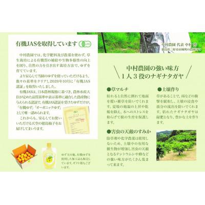 ふるさと納税 三好市 ゆずシロップ200ml 3本(有機ゆず100%・5倍希釈) |  | 03
