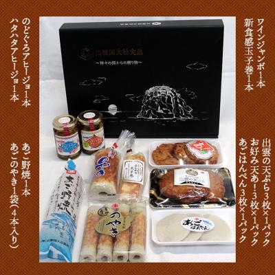 ふるさと納税 出雲市 人気練り物アヒージョセット |  | 03