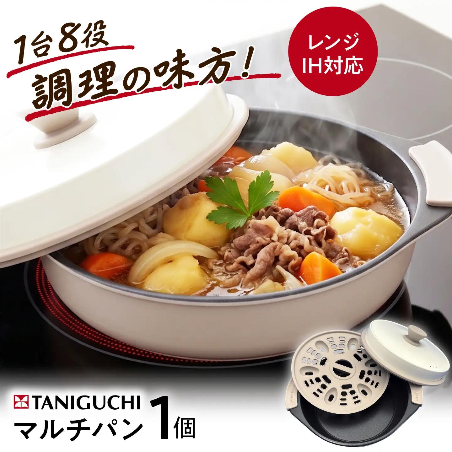 マルチパン【電子レンジ・IH対応】 丸型マルチパン ZUBORA   / 調理器具 鍋 電子レンジ対応 食洗機対応 節約 節電 IH対応 IH ZUBORA ズボラ 万能 マルチ 蒸し器 キッチン用品 ギフト プレゼント 人気 便利 / 大阪府藤井寺市 / 谷口金属工業株式会社[BLAC023]