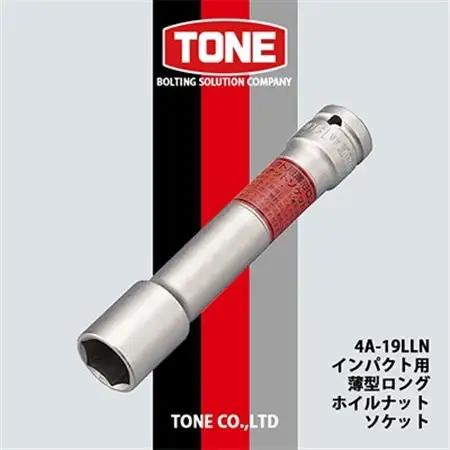 TONE 4A-19LLNインパクト用薄型ロングホイルナットソケット_雑貨   _【1091184】