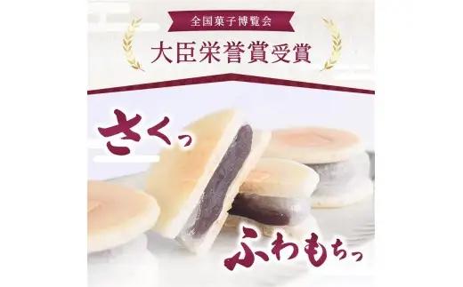 老舗の味 天狗力餅20個入　和菓子　力もち　こし餡　職人の手作り / 銘菓 和菓子 こしあん 由良町 お取り寄せ お土産 ギフト 和歌山県【knkd001A】