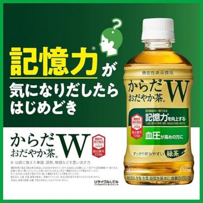 ふるさと納税 久御山町 からだおだやか茶W350mlPET　24本入 |  | 02