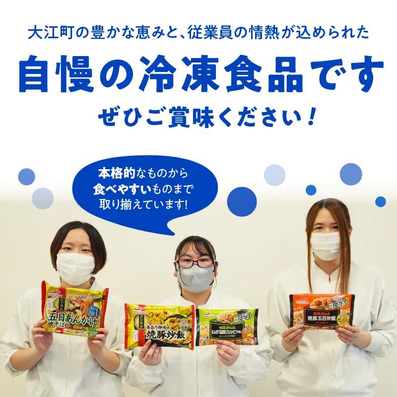 マルハニチロ 冷凍食品 詰合せ4種類 お試しセット 045-012