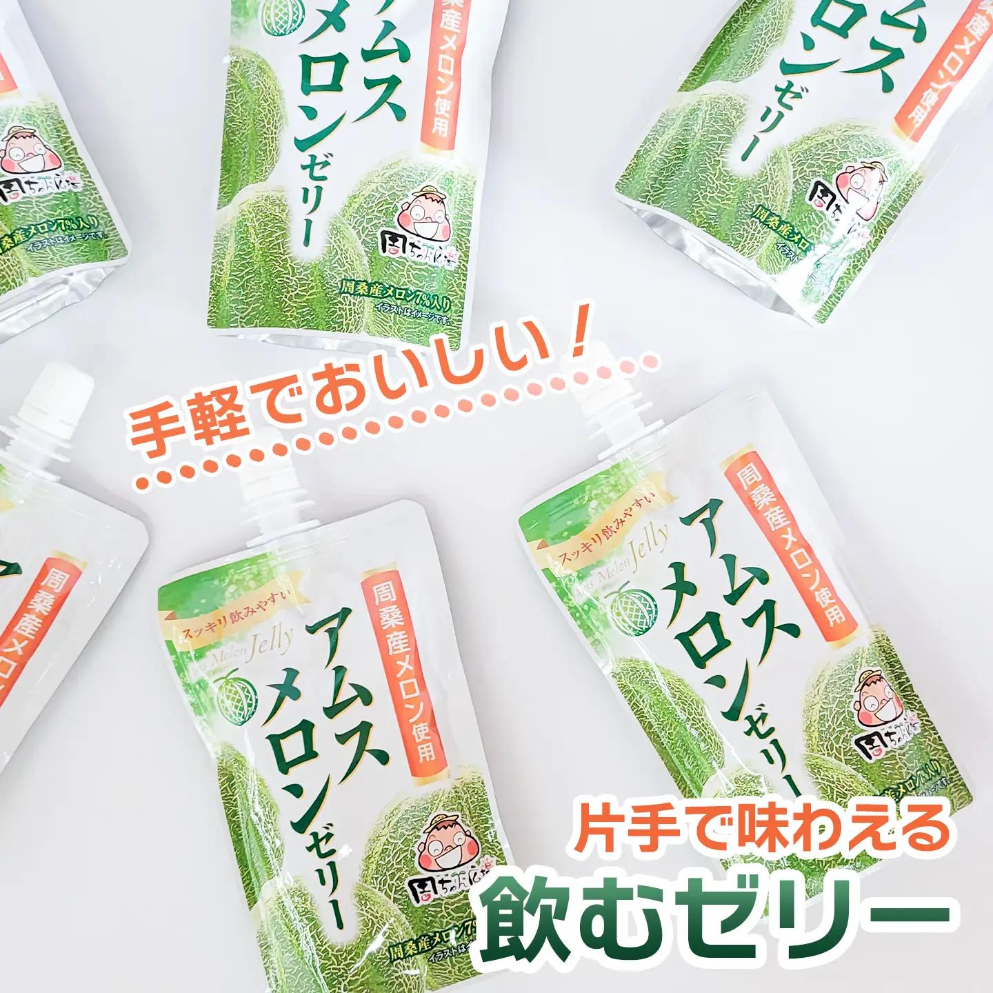 【ゼリー】飲むアムスメロンゼリー（パウチタイプ）150g×6個