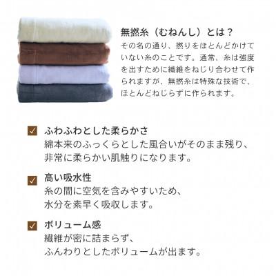 ふるさと納税 忠岡町 【無撚糸 タオルケット シングルサイズ ペールラベンダー】140×190cm 大阪府忠岡町産 |  | 03