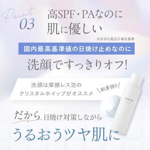 クリスタル リンクルUVデイクリーム[医薬部外品] 日焼け止め / 40g_OS305-0009