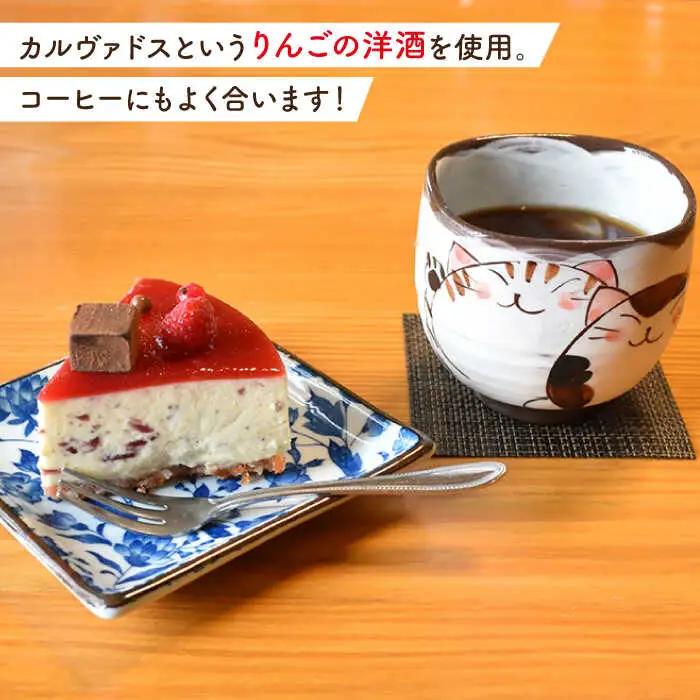 【6回定期便】クランベリー チーズケーキ 直径15cm[OAD008] ケーキ