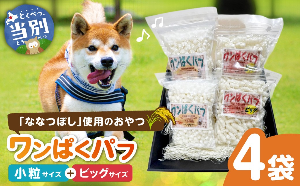 
                  ワンぱくパフセット st-p
                