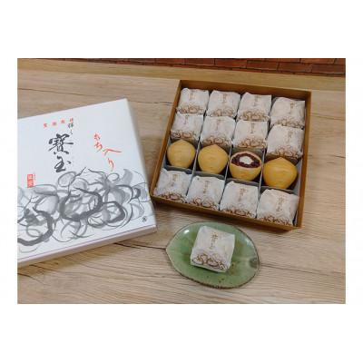 ふるさと納税 名張市 【全国菓子大博覧会「菓子博栄誉賞」受賞】 寳玉　もち入り最中　16個入り　常温便[53940400]