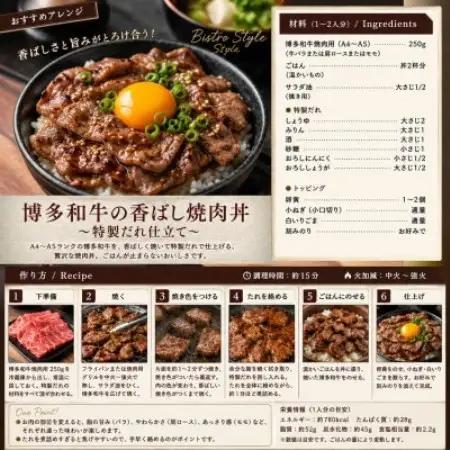この味プレミアム!【A4～A5】博多和牛焼肉用　250g/p(大野城市)【配送不可地域：離島】【1770972】