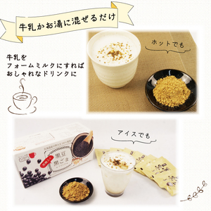 黒豆 黒ごま きな粉 15 g × 30 袋 ( 計 450g )ドリンク お菓子 スイーツ シェイク スムージー 黒ゴマ ごま ゴマ 黒まめ カルシウム 食物繊維 鉄分 大豆 国産 (きな粉 きな粉