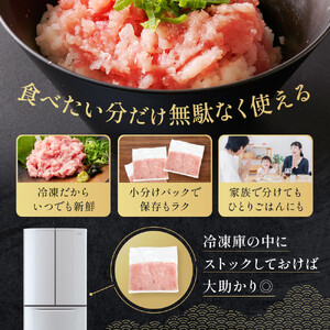 まぐろ たたき粗挽 １kg 100g×10パックセット ねぎとろ 鮪 冷凍 静岡市