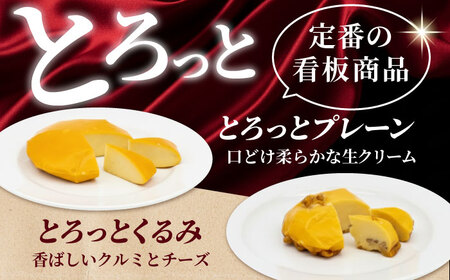 いぶしチーズ 6種詰め合わせ [TAE001]チーズ 人気 