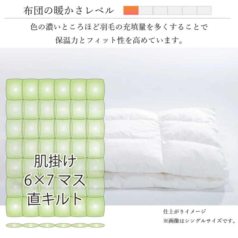 羽毛肌掛け布団 シングル 480dpホワイトグースダウン [AQCH002] 布団 かけ布団