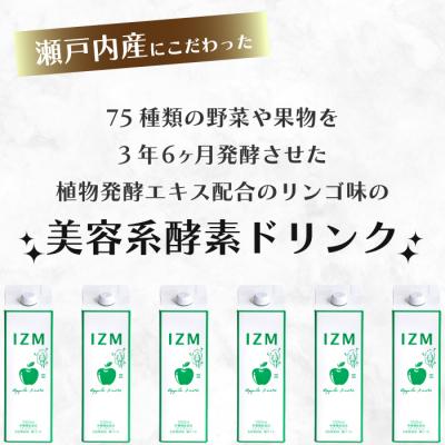 ふるさと納税 三原市 【IZM酵素ドリンク】《3か月定期便》 APPLE TASTE[199-002] |  | 01