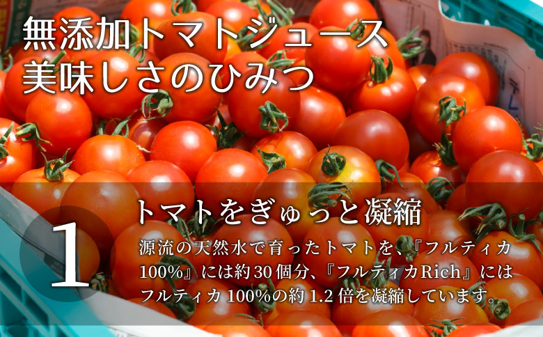 大好評につき８月発送★金賞受賞！水・砂糖・塩・保存料不使用！トマト農家さんの無添加トマトジュース 飲み比べセット 小ビン12本