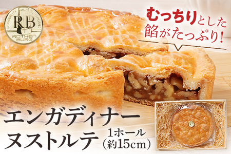 焼き菓子 1ホール スイスの伝統菓子 約15cm エンガディナーヌストルテ  焼き菓子