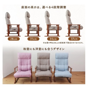 1177 届いてすぐに使える高座椅子　ハイタイプ【色が選べる】