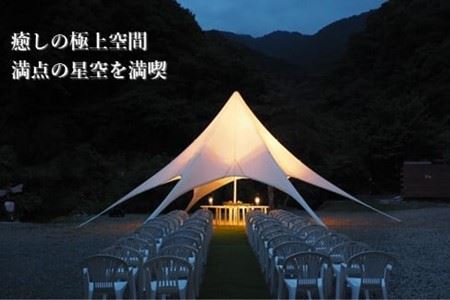 キャンプ場「蜂花苑」フリーサイト利用券(素泊まり)2名様分
