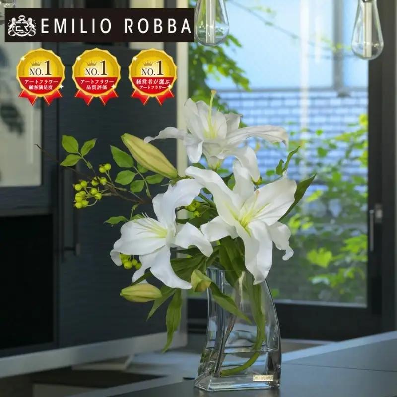 エミリオ・ロバ アートフラワー カサブランカ 百合 3Lサイズ 造花 インテリア ギフト