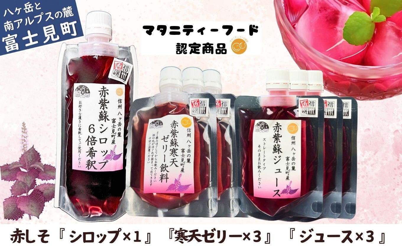 
                  馨工房 赤紫蘇シロップ 500ml×１本（６倍希釈用） 赤紫蘇ジュース 120ml ×3本  赤紫蘇寒天ゼリー120ml ×3本
                