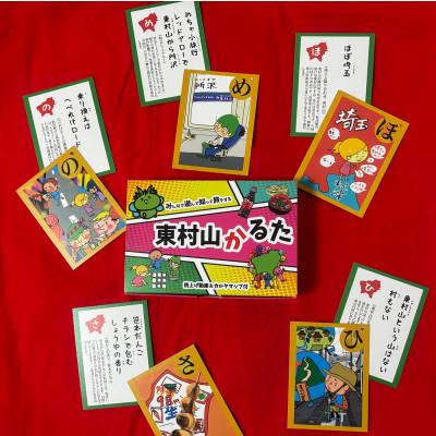 ふるさと納税 東村山市 東村山かるた〜みんなで遊んで知って旅をする〜 |  | 01