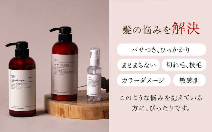【全6回定期便】【2ヵ月に1回お届け】RIN. シャンプー・トリートメント・オイル（ゼラニウムフラワー） 3点 美髪再生セット