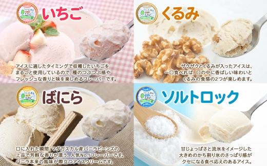 1503. 無地熨斗 くりーむ童話 アイスクリーム ジェラート 詰め合わせ 食べ比べ 8個 アイス Bセット カップアイス スイーツ 手作り 贈り物 贈答用 gift ギフト プレゼント 熨斗 のし 