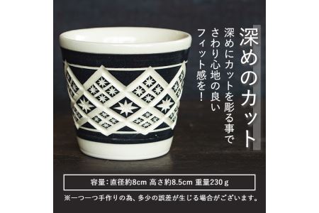 a566  「薩摩切子焼」プレミアムカップ（黒）鹿児島陶芸展で最高賞の鹿児島県知事賞受賞の陶芸家が一点一点手彫りで作り上げた商標登録・意匠登録の陶器【加治木 陶昌窯】