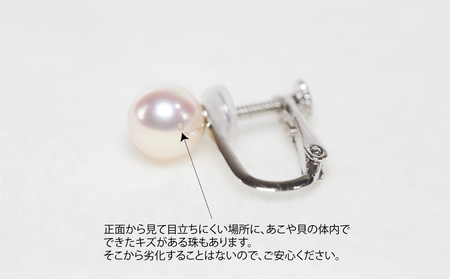 真珠 イヤリング 6.5mm 以上 7mm 未満 アクセサリー パール 三重県 伊勢志摩 志摩市 アコヤ真珠 ジュエリー / あこや真珠 イヤリング
