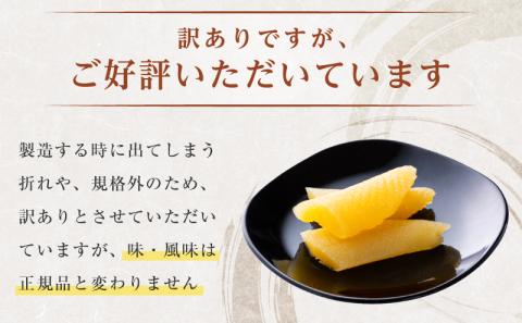 北海道厚岸産　訳あり　味付数の子（琥珀の月）ひとくちサイズ　250g×2パック