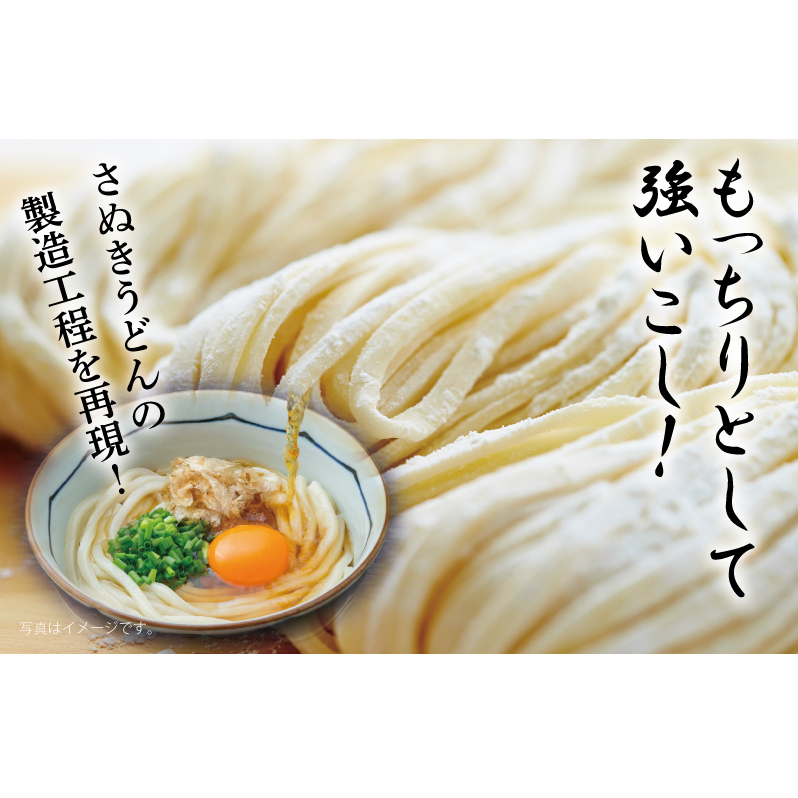 麺名人 さぬきうどん 24食【個包装 冷凍 惣菜 麺 簡単調理 一人暮らし】 099H2509_イメージ2