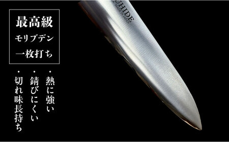 菊秀刃物店　家庭用包丁　牛刀21�p　本格包丁 職人の技 【有限会社菊秀刃物店】　[AKGR003]