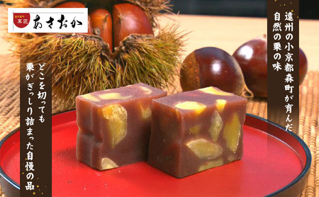 【菓匠あさおか】森の栗むし羊羹4棹（2棹入り×2箱）羊羹 森町 ようかん お菓子 おやつ 和菓子 栗 くり 低温保存 手作業 朝採り 新鮮 秋の味覚 静岡県