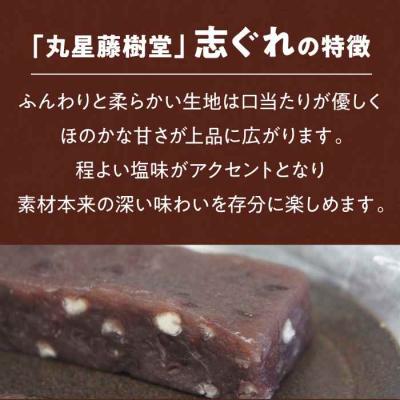 ふるさと納税 大洲市 【全12回定期便】丸星藤樹堂の「しょうゆ志ぐれ」(10本入/1箱) [AGBM064] |  | 01